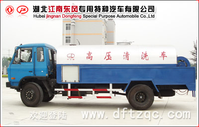 東風(fēng)153高壓清洗車